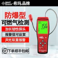 2025年十款熱門可燃氣體檢測儀產品榜 守護安全，值得入手的專業之選