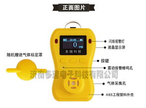 DR 650 ClO2 便攜式二氧化氯氣體檢測儀 安全守護的利器